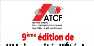 ATCF : La 9ᵉ édition de l’Université d’été